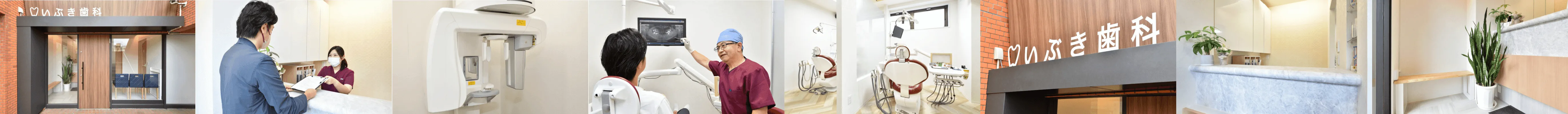 いぶき歯科 IBUKI DENTAL CLINIC
